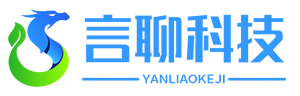 言聊科技